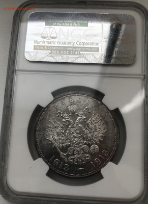 1 рубль 1913 г., 300 ЛДР, Ngc MS62 - E507E11D-599D-4F95-83F6-0125DF0B38E1