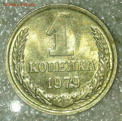 1 коп с 1969-1979 гг 450++шт (550гр) до 18.01.19 - 20200118_105917-1