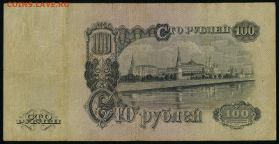 100 рублей 1947 16 лент серия Ав до 19.01.2020г. 22:00 - 110942572 (1)