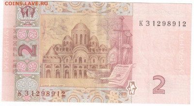 Украина 1,2,5 гривен до 25.01.2020 22.00мск - боны 148