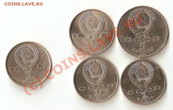 -=Продам советскую юбилейку 4 монеты=- - 123