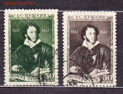 СССР 1947 Пушкин 2м до 24 01 - 188