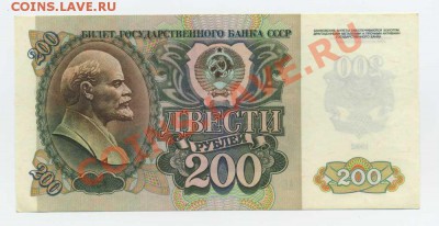 50,100,200,500,1000 р.1991-92гг. Оценить))) - img035