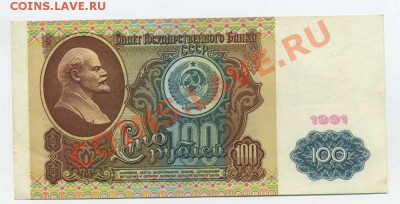 50,100,200,500,1000 р.1991-92гг. Оценить))) - img037