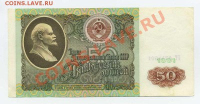 50,100,200,500,1000 р.1991-92гг. Оценить))) - img039