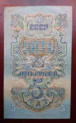 5 рублей 1947 года. - IMG_20200121_123638_compress50