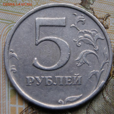 5 рублей 2008 спмд шт. 3 и шт. 4  редкие до 23.01.2020 в 22 - DSC09225крупно
