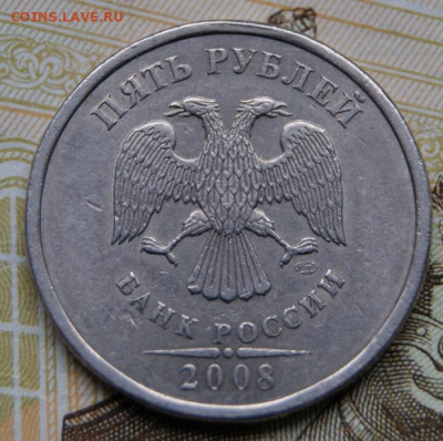 5 рублей 2008 спмд шт. 3 и шт. 4  редкие до 23.01.2020 в 22 - DSC09218крупно