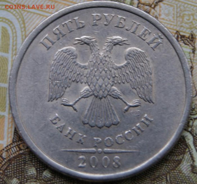 5 рублей 2008 спмд шт. 3 и шт. 4  редкие до 23.01.2020 в 22 - DSC09137крупно