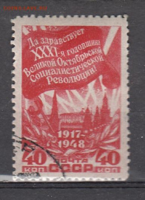 СССР 1948 годовщина революции 1м до 27 01 - 203