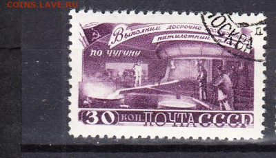 СССР 1948 выполнение плана по чугуну 1м до 28 01 - 224а