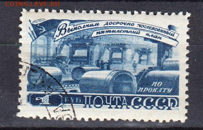 СССР 1948 выполнение плана по прокату 1м  1р до 28 01 - 224в