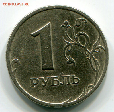 1 рубль 1997 раскол № 4 до 28-01-2020 до 22-00 по Москве - С 4