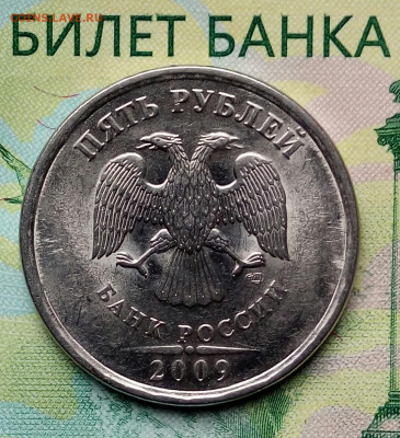 5р. 2009г. СПМД. (раскол на 1-30)  до 26-01-2020г. - 20190827_153036-1