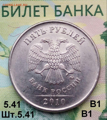 5р. 2010г. ММД. (шт.5.41В1 по АС) до 26-01-2020г. - 20190407_182218-1