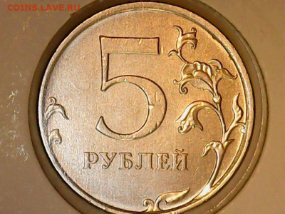 Re: 5 рублей 2019г. шт. А2 -нечастая до26.01.20 - Thu Jan 23 16-45-10