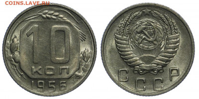 10 копеек 1954-56-57 (3 монеты), до 29.01 (СР) 22.00 - 04.JPG