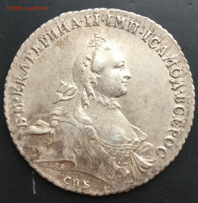 Рубль 1762 спб нк Е2 аUNC до вторника 28.01.20 22.00 - 4CCA512C-3BA5-4916-B99E-CD7C57533055