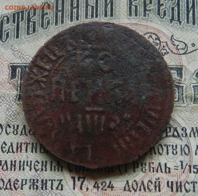 Копейка 1707 БК . - 7