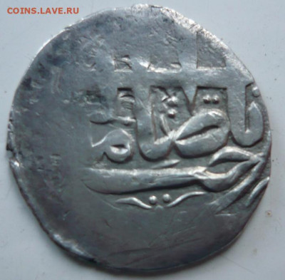 Восточная серебренная монета. - P1300782.JPG