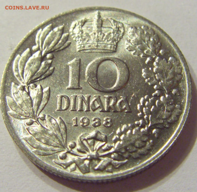 10 динар 1938 Югославия №1 01.02.2020 22:00 МСК - CIMG6319.JPG