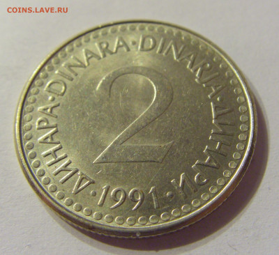 2 динара 1991 Югославия №1 01.02.2020 22:00 МСК - CIMG6451.JPG