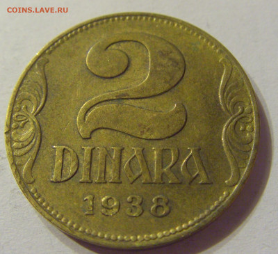 2 динара 1938 Югославия №2 01.02.2020 22:00 МСК - CIMG6491.JPG