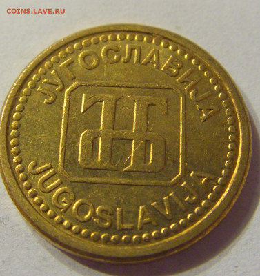 1 динар 1992 бронза Югославия №2 01.02.2020 22:00 МСК - CIMG6525.JPG