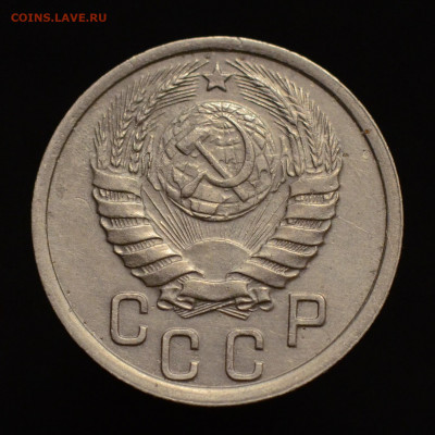 15 копеек 1937г. с 200р до 30.01.20 22:00 - 15к1935_Р