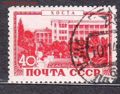 СССР 1949 курорты Хоста санаторий ВЦСПС 1м до 31 01 - 250е
