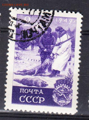 СССР 1949 охота 1м до 01 02 - 261б