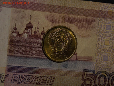 5 копеек 1961 UNC в коллекцию до 2.02.20 до 22-00 по мск - DSCN4085.JPG