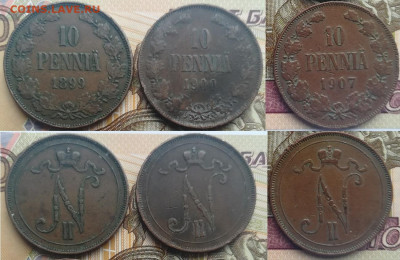Фикс - 10 пенни с 1899 - 1915 по 350 руб до 01.02.2020 - 1899,1900,07