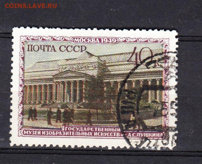 СССР 1950 Москва музей им Пушкина  1м до 02 02 - 267д