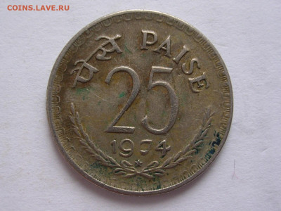 25 пайс Индия 1974г. до 4.02.20. - DSCN5018
