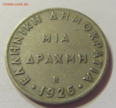 1 драхма 1926 В Греция №2 04.02.2020 22:00 МСК - CIMG6808.JPG