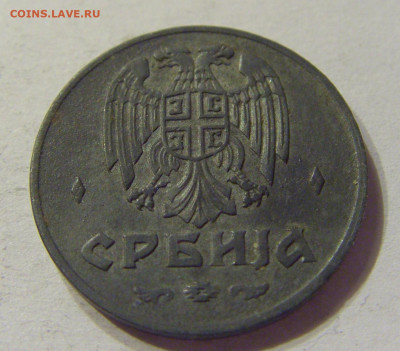 50 пара 1942 Сербия №1 04.02.2020 22:00 МСК - CIMG7050.JPG