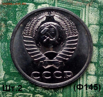 20коп. 1982г. (шт.2(Ф145)(UNC) до 02-02-2020г. - 20191118_111541-1