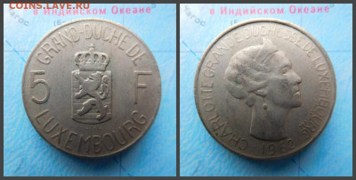 Люксембург 5 франков, 1962 - 14
