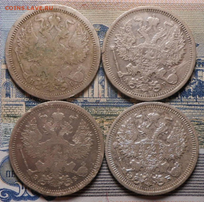 20 копеек.1876,1905,1906,1910.До 05.02.2020 г.в 22-00 мск. - 14