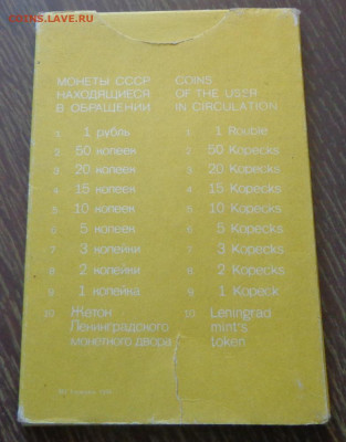 Жесткий годовой набор 1991л черный пластик до 7.02, 22.00 - Набор жесткий 1991 конверт_2.JPG