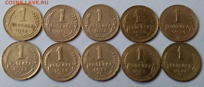 1 копейка 1926-46. До 3.02.20 в 22.00 - 20200201_133620