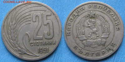 Болгария 25 стотинок 1951  до 07-02-20 в 22:00 - Болгария 25 стотинок 1951     190-краз1-10956
