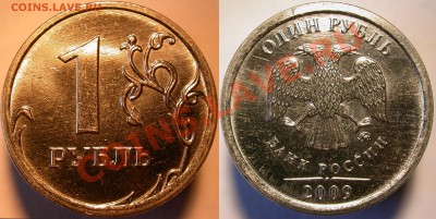 Монеты 2009 года (Открыть тему - модератору в ЛС) - 2.2Г-4