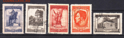 СССР 1951 Чехословакия 5м до 06 02 - 289