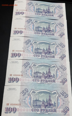 100 рублей 1993г.(1) пресс 5 банкнот по порядку  до 06.02.20 - 633(1)