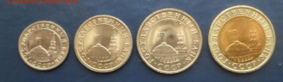 Монеты 1991г.50к.,1р,5р,10р.до5.02.20г. - монеты 1991 года №2 (3)