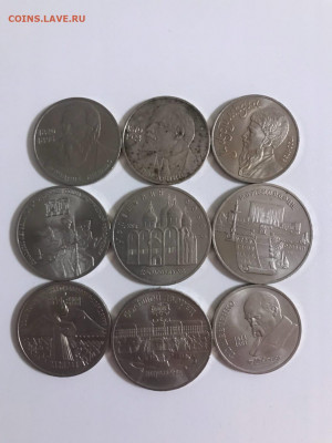 СССР, 9 монет 1,3,5 рублей, до 04.02 22:00 мск - lgCiEAO-I5c