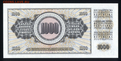 Югославия 1000 динар 1981 unc  09.02.20. 22:00 мск - 1