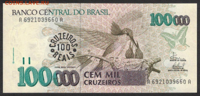 Бразилия 100 крузейро реалов 1993 unc 09.02.20. 22:00 мск - 2